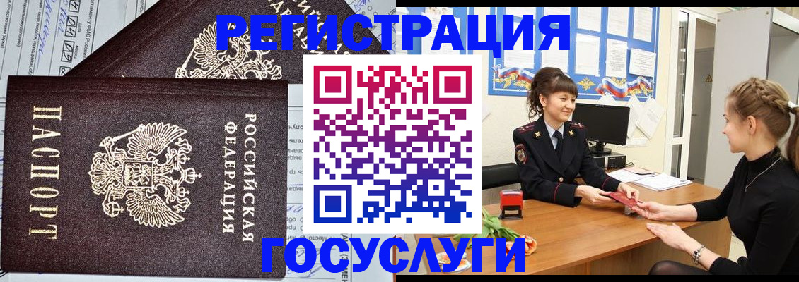 временная регистрация в Зеленогорске