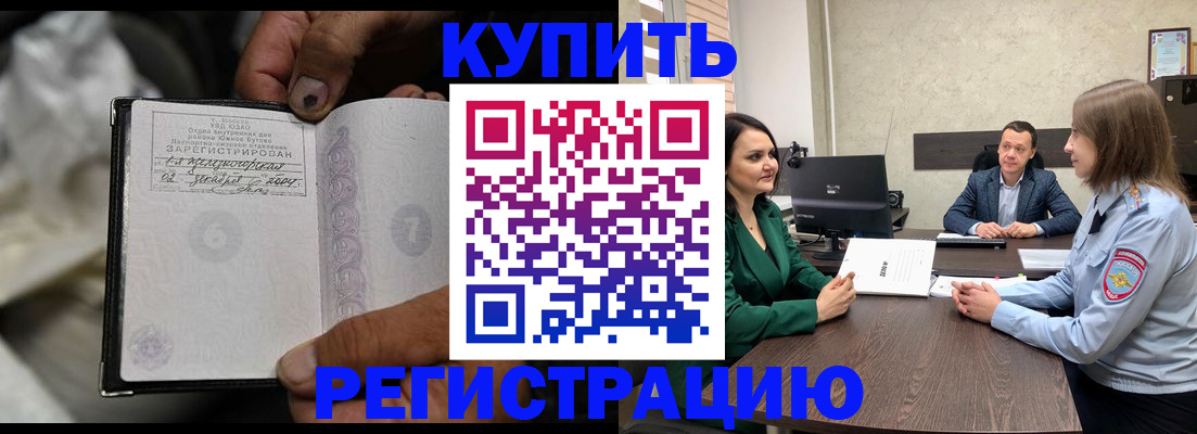 временная регистрация в квартире в Зеленогорске